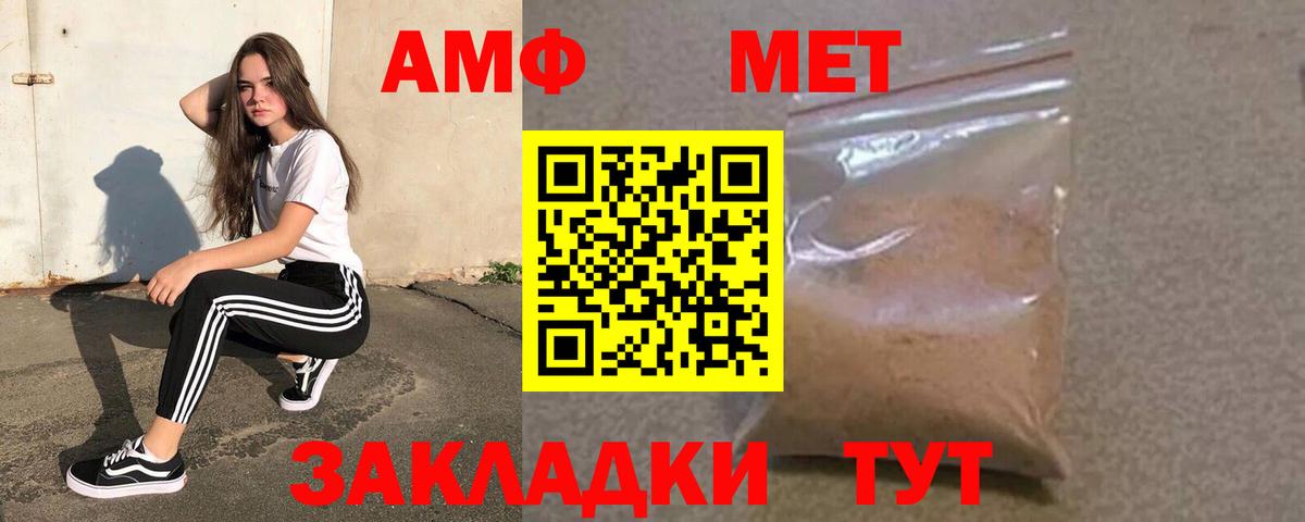 Ноябрьск  АМФЕТАМИН  АМФ  АМФЕТАМИН Розовый  Вход с VPN 