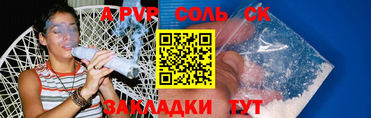 A-PVP СК КРИС Ноябрьск