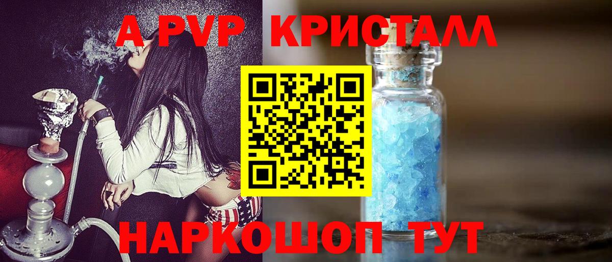 Альфа ПВП СК КРИС  A-PVP мука  Ноябрьск  Альфа ПВП Crystall  Вход с VPN 
