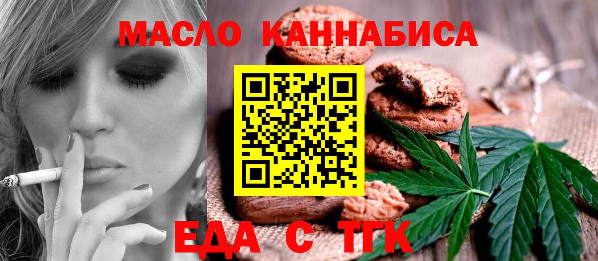 Cannafood марихуана Ноябрьск
