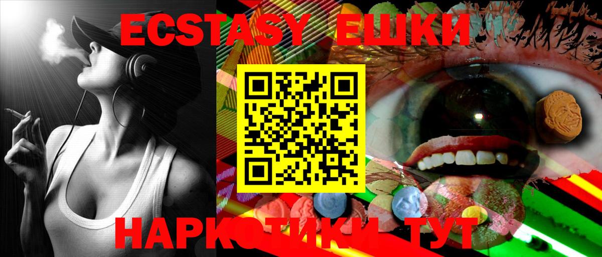 Экстази DUBAI  Ecstasy таблы  Вход с VPN  Ноябрьск 