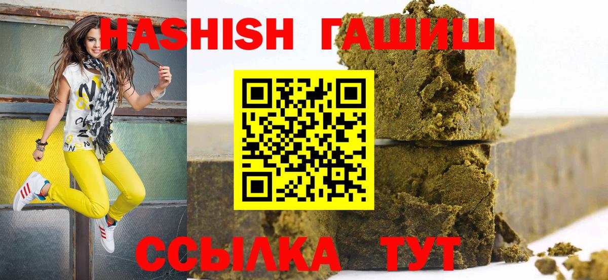 Ноябрьск  ГАШ хэш  ГАШИШ Изолятор  Гашиш  Вход с VPN 