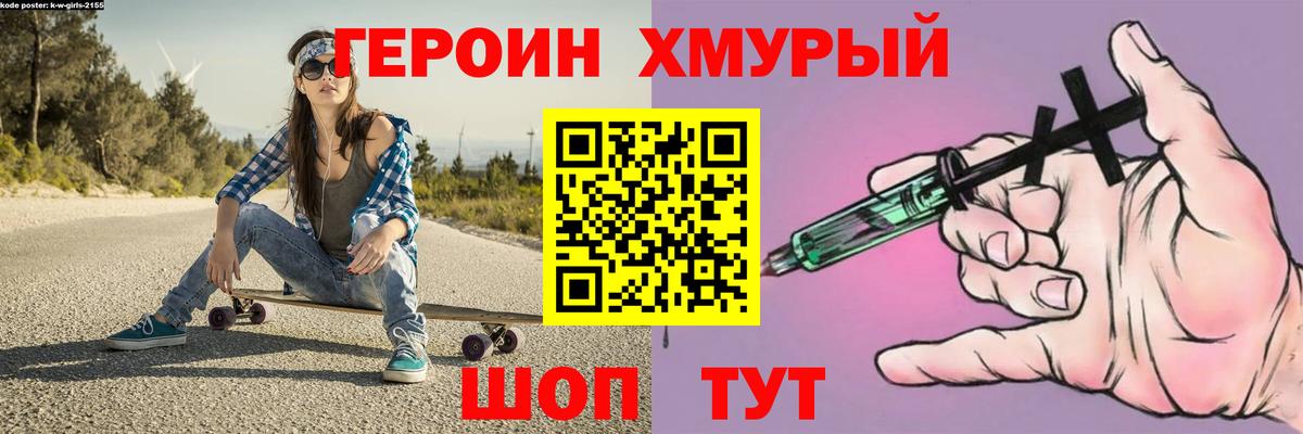 ГЕРОИН герыч Ноябрьск