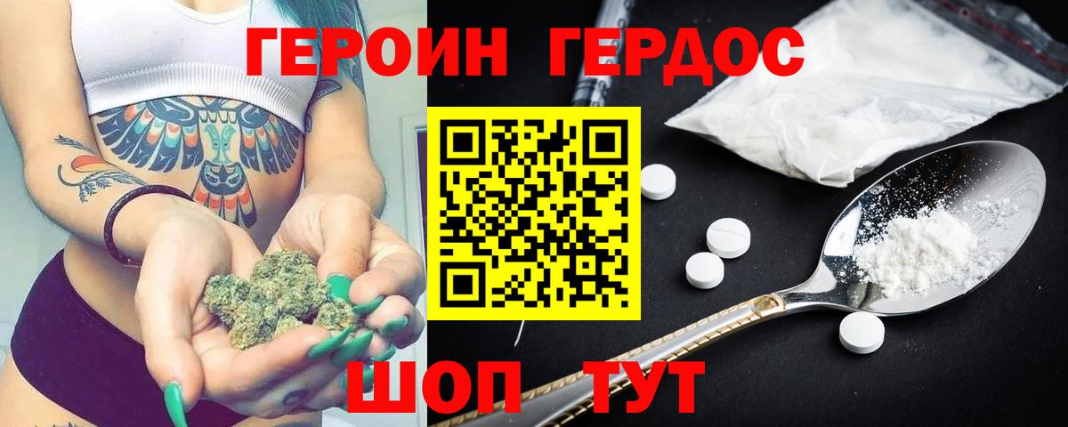 ГЕРОИН  Вход с VPN  Ноябрьск  Героин афганец 