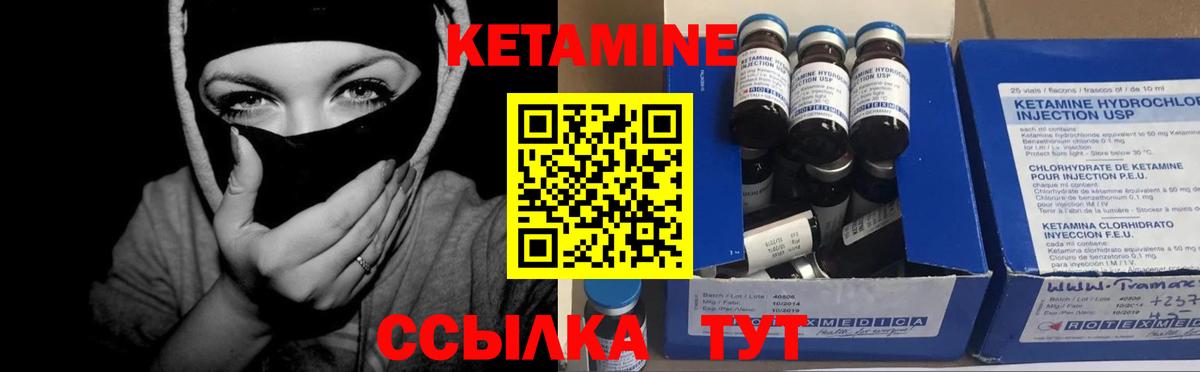 Ноябрьск  КЕТАМИН VHQ  КЕТАМИН VHQ  Вход с VPN 