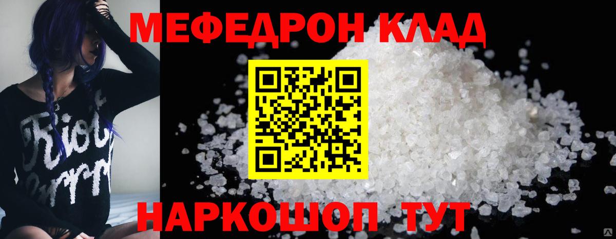 Меф Ноябрьск