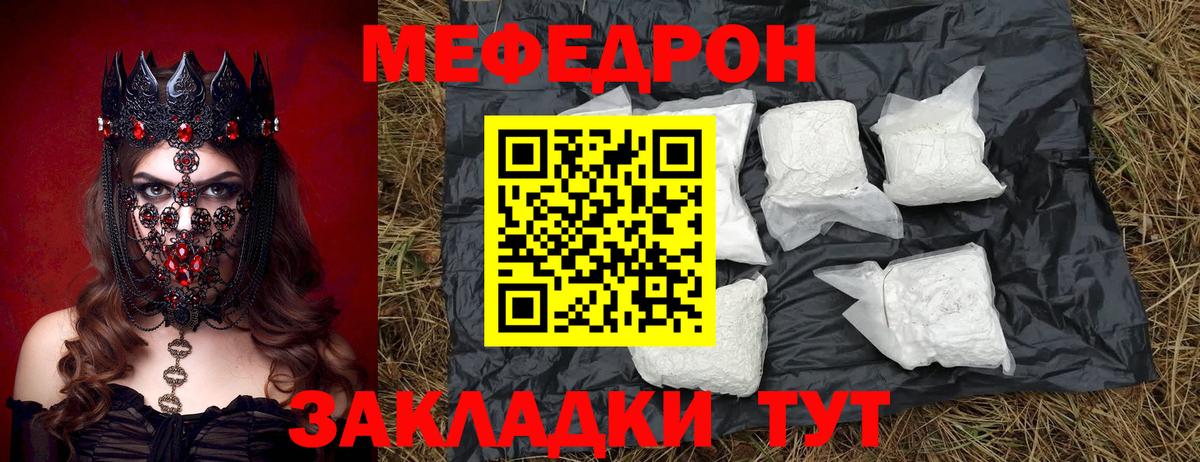 Меф мука  МЕФ  Мефедрон  МЯУ-МЯУ VHQ  Ноябрьск  Вход с VPN 
