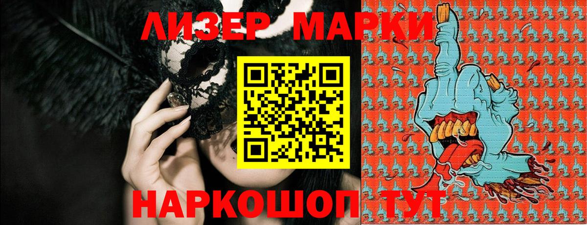 Марки NBOMe 1500мкг Ноябрьск