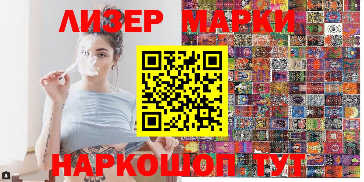 Марки N-bome 1500мкг  Вход с VPN  Марки 25I-NBOMe  где продают   Ноябрьск 