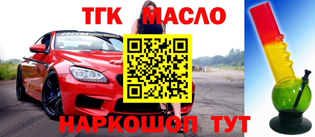 ТГК жижа Ноябрьск